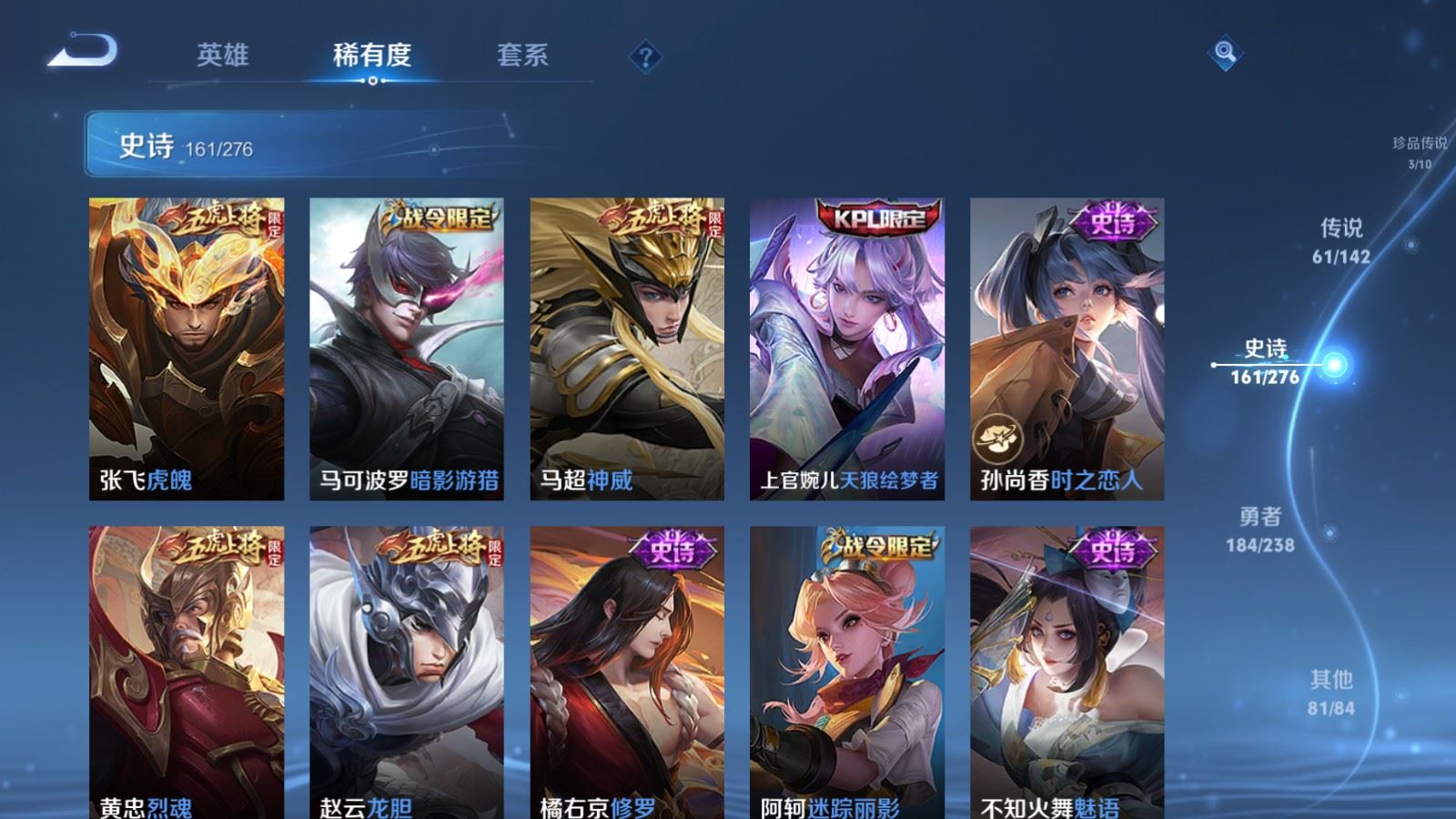 WZCMW4285808王者荣耀账号详情图23 WZCMW4285808王者荣耀账号详情图23