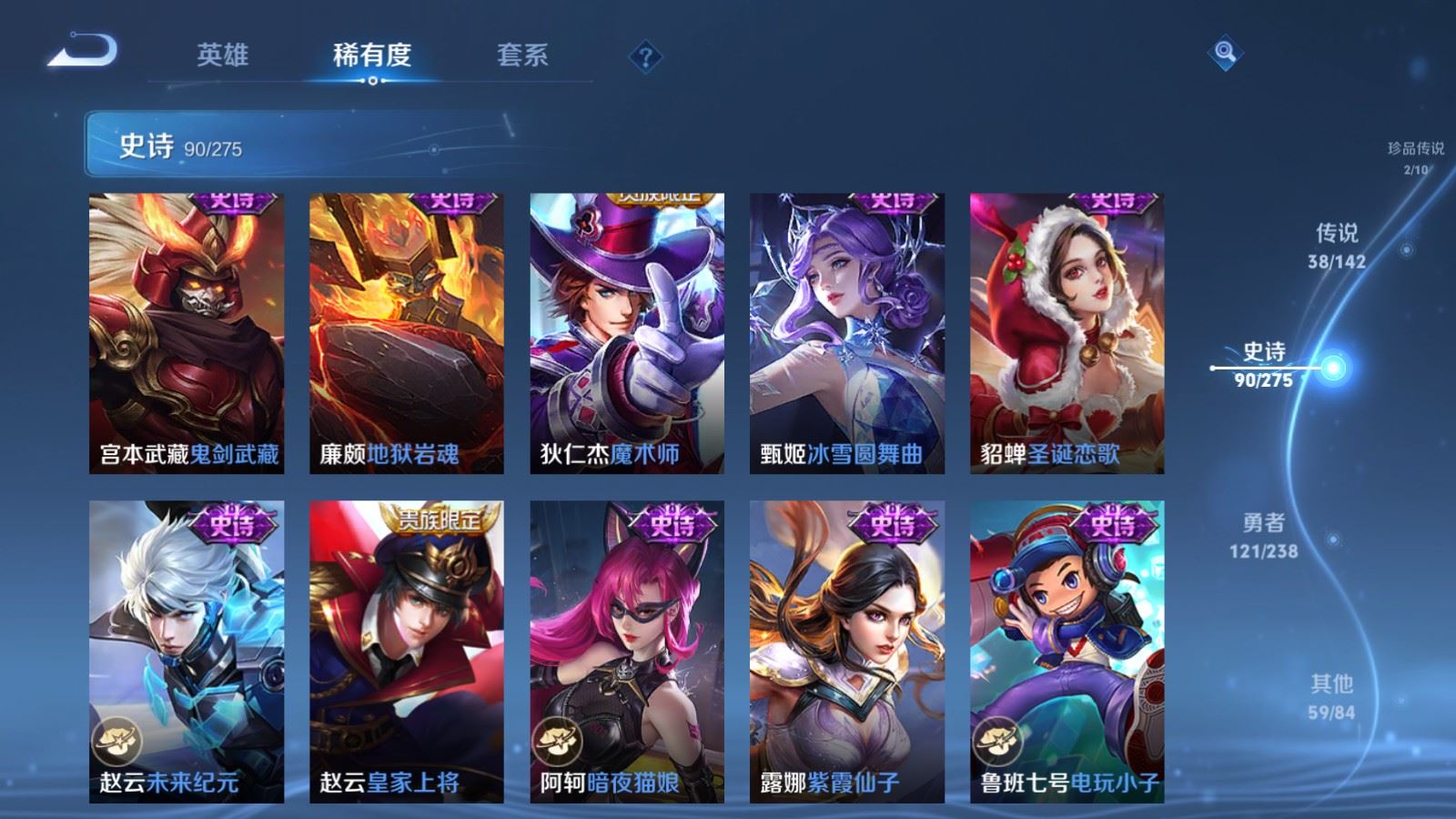 WZCMW4286175王者荣耀账号详情图21