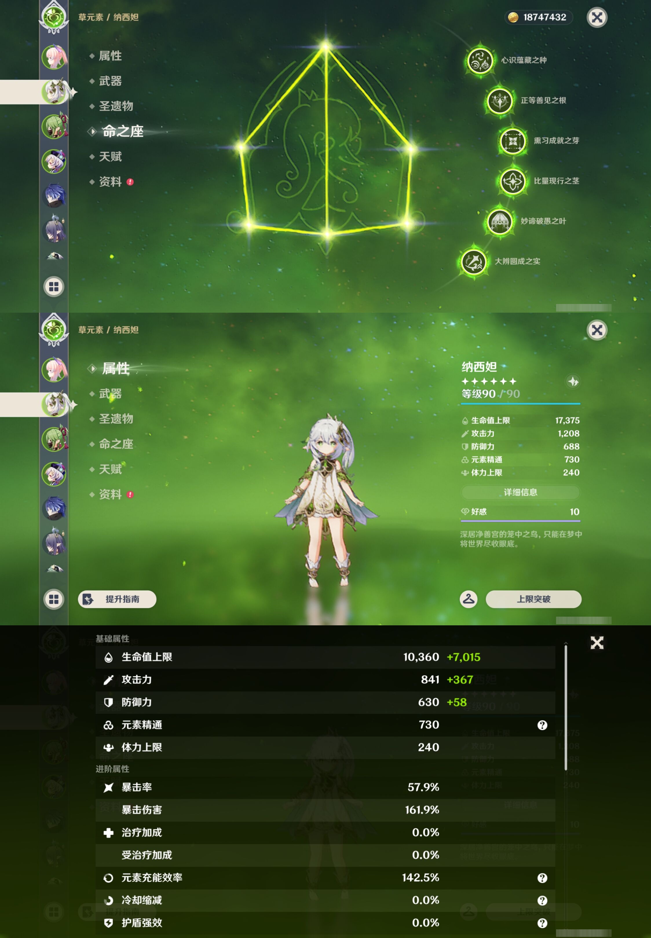 YSMK43848原神账号详情图10 YSMK43848原神账号详情图10