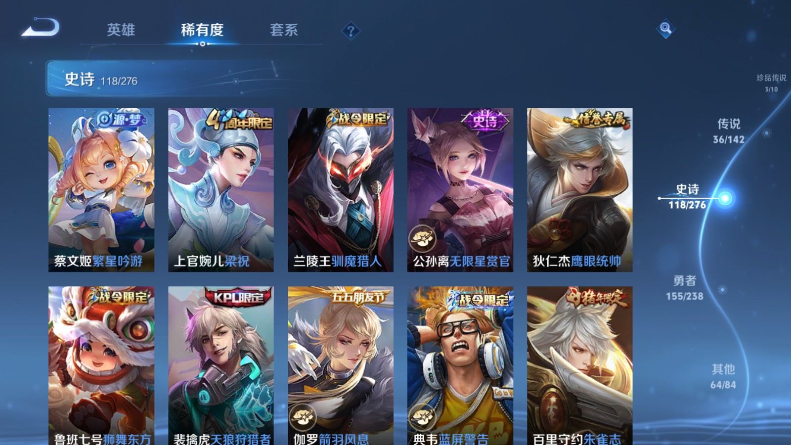 WZLX4268737王者荣耀账号详情图19 WZLX4268737王者荣耀账号详情图19