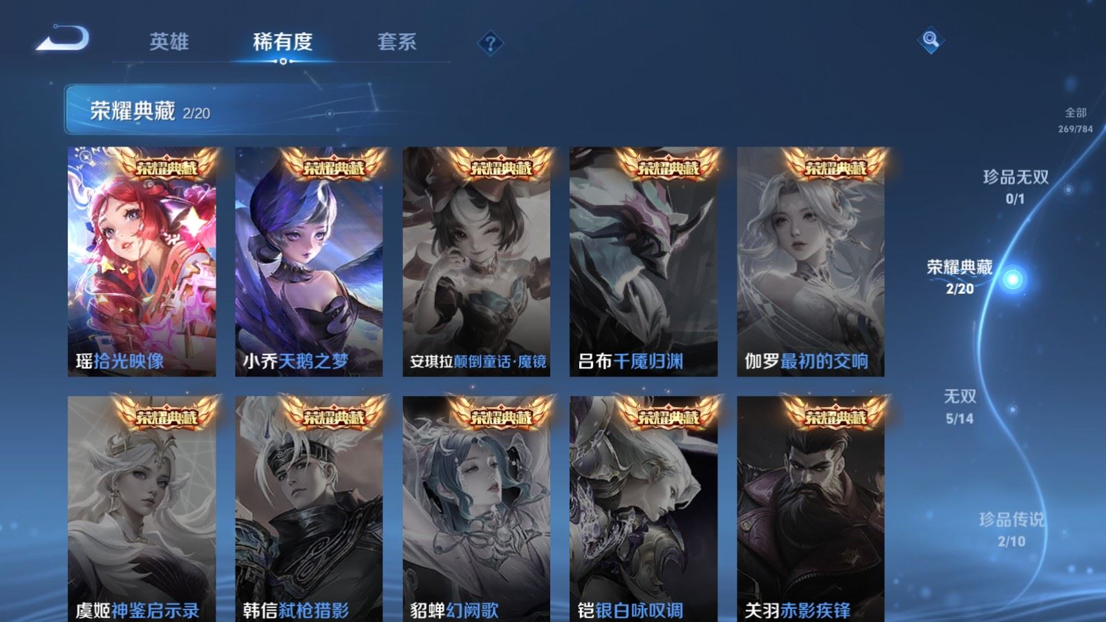 WZLX4268703王者荣耀账号详情图6