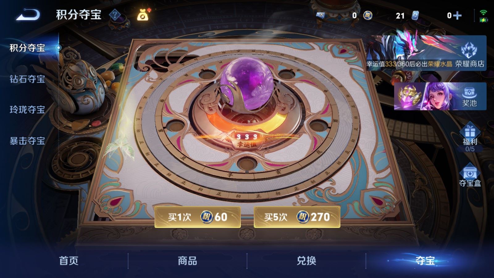 WZLX4268594王者荣耀账号详情图23 WZLX4268594王者荣耀账号详情图23