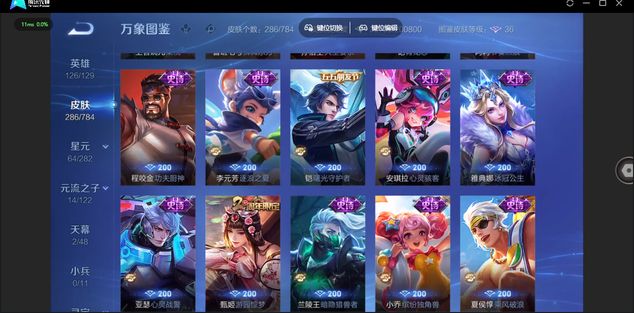 WZQM4264442王者荣耀账号详情图14