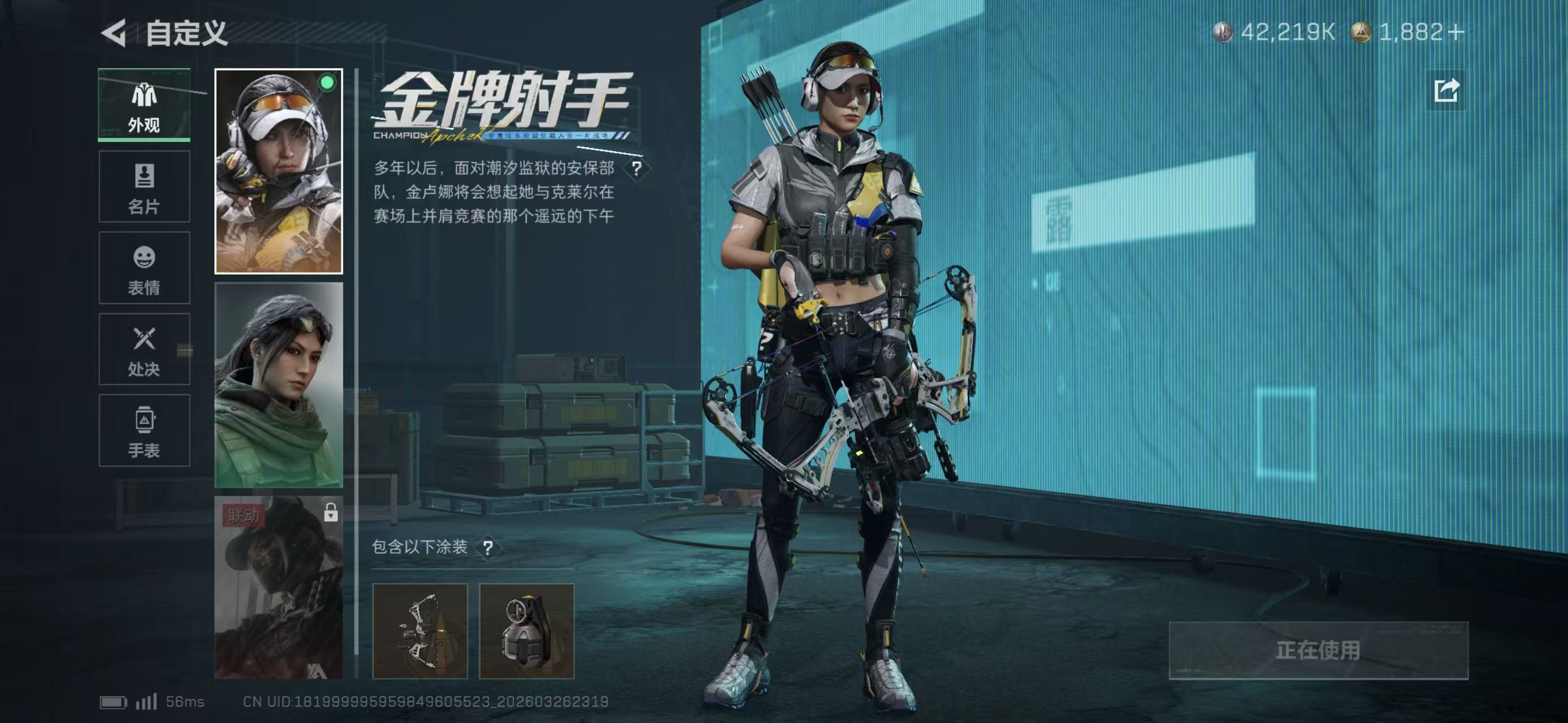 SJZCMW490154三角洲行动账号详情图15