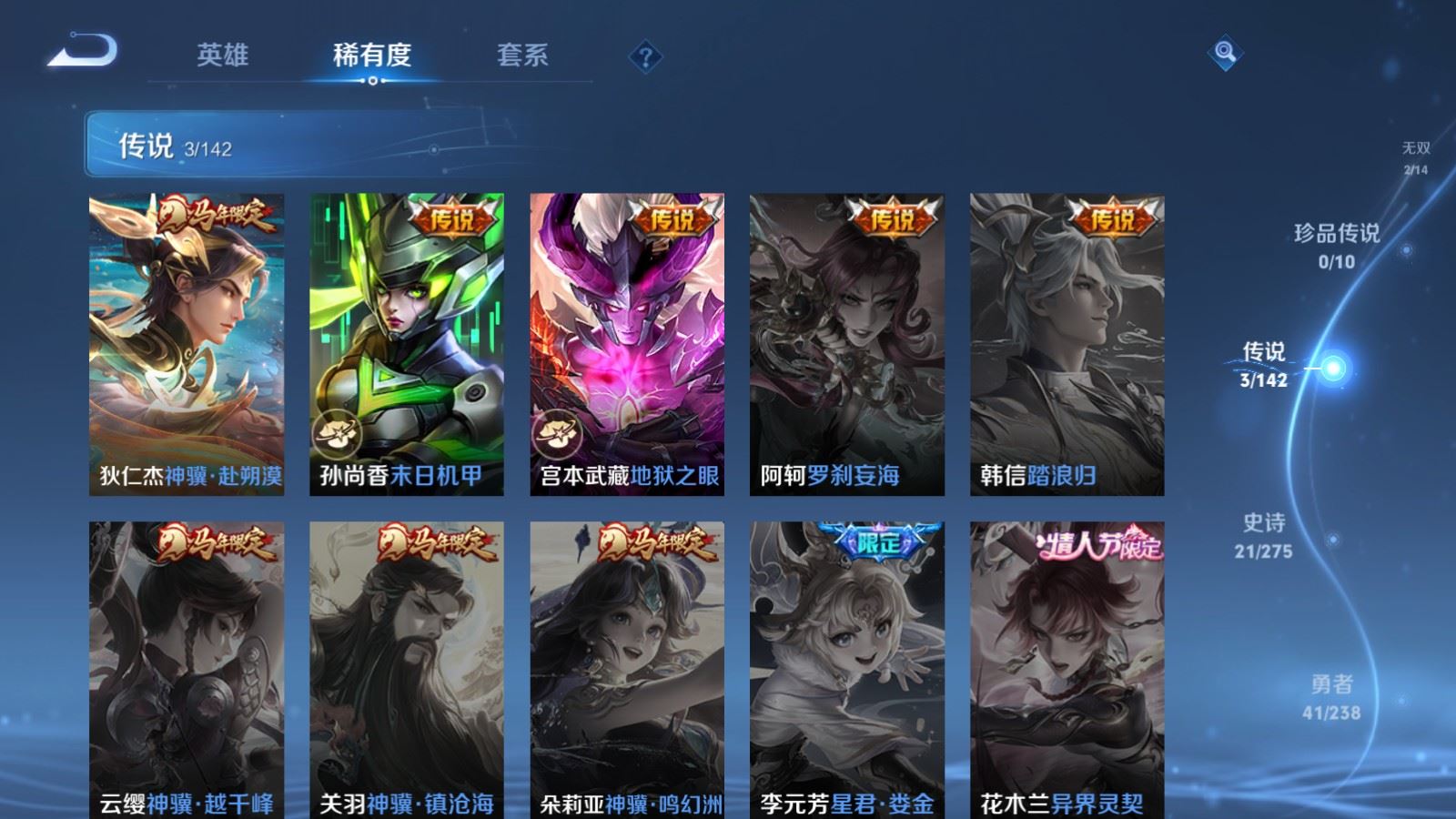 WZCMW4285775王者荣耀账号详情图7 WZCMW4285775王者荣耀账号详情图7