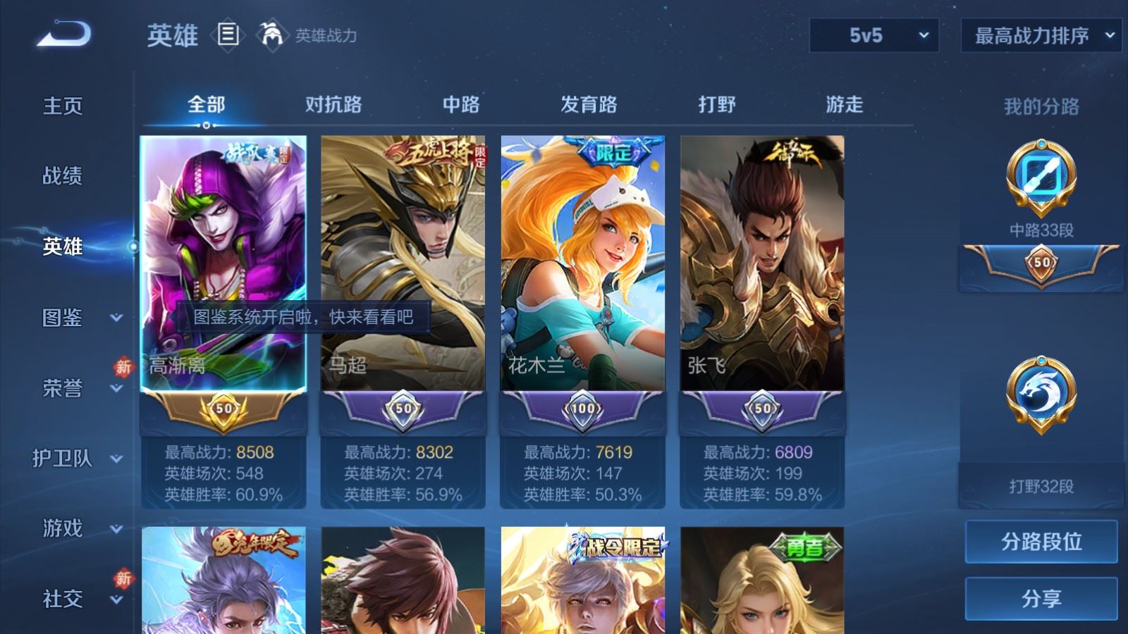 WZLX4269536王者荣耀账号详情图3 WZLX4269536王者荣耀账号详情图3