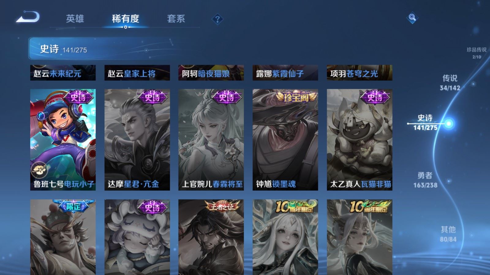 WZCMW4286086王者荣耀账号详情图27 WZCMW4286086王者荣耀账号详情图27