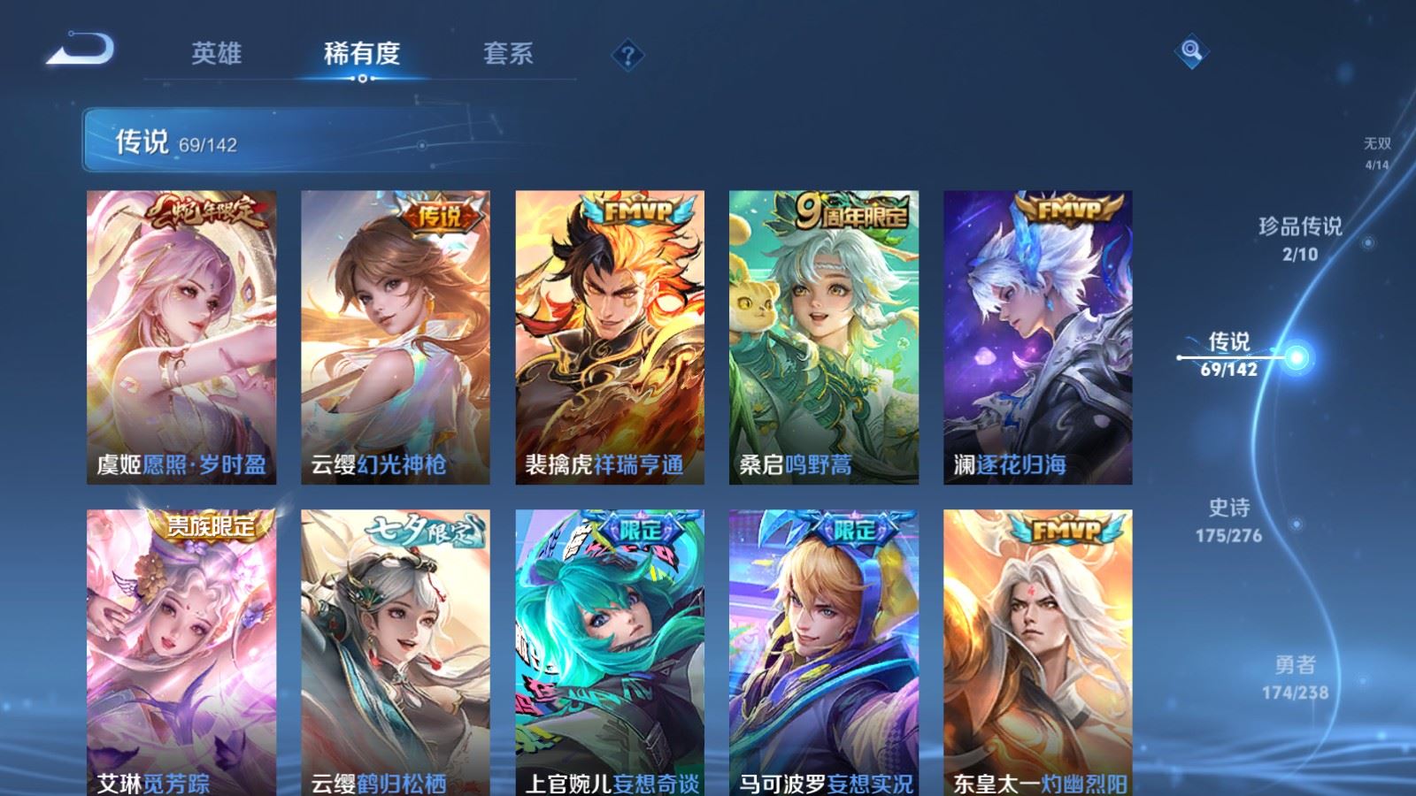 WZCMW4286372王者荣耀账号详情图11