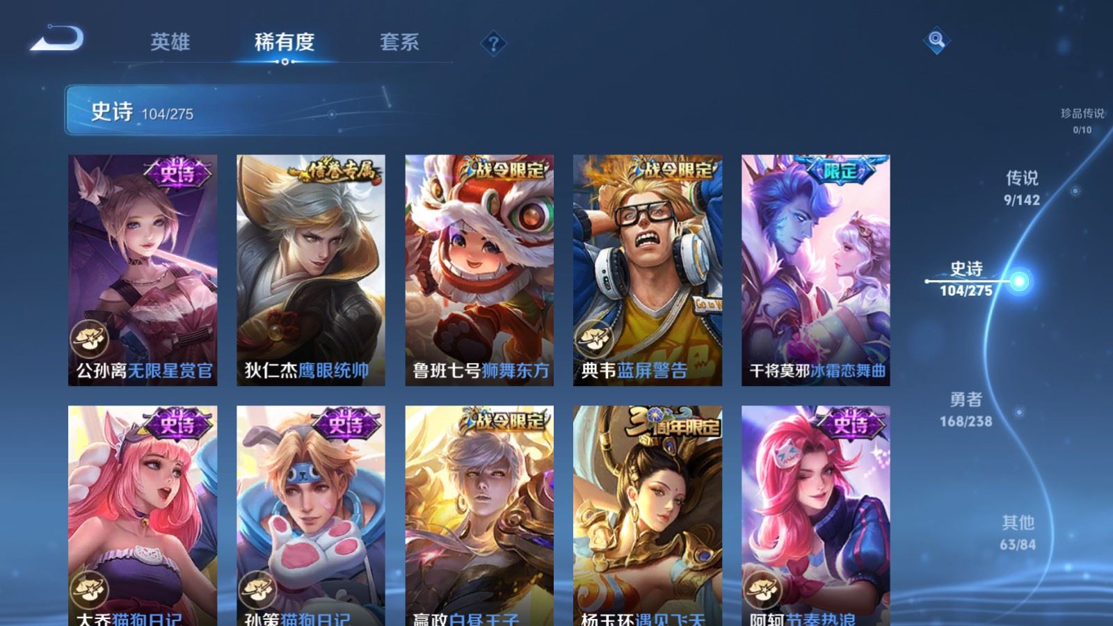 WZLX4268588王者荣耀账号详情图12 WZLX4268588王者荣耀账号详情图12