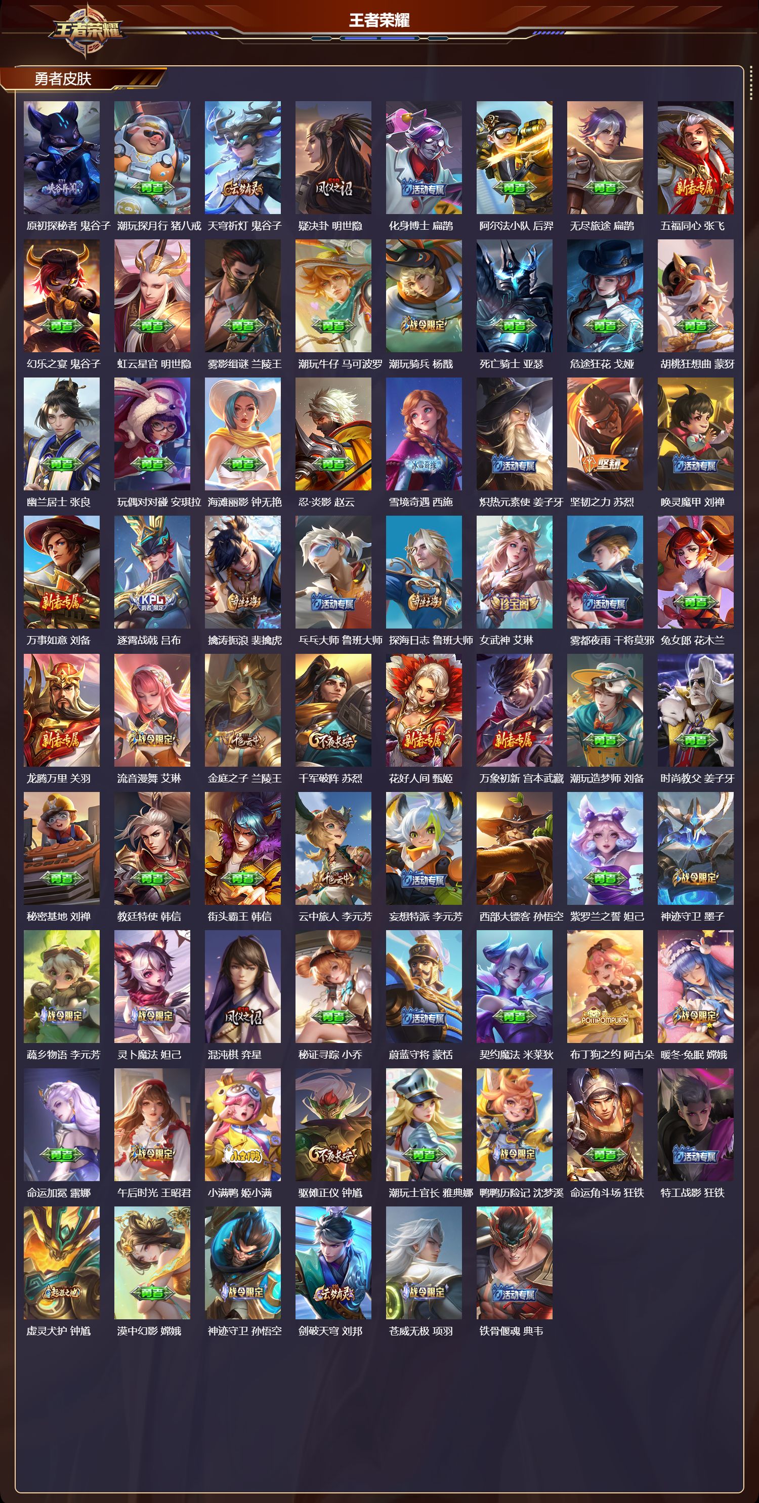 WZCMW4286377王者荣耀账号详情图8 WZCMW4286377王者荣耀账号详情图8