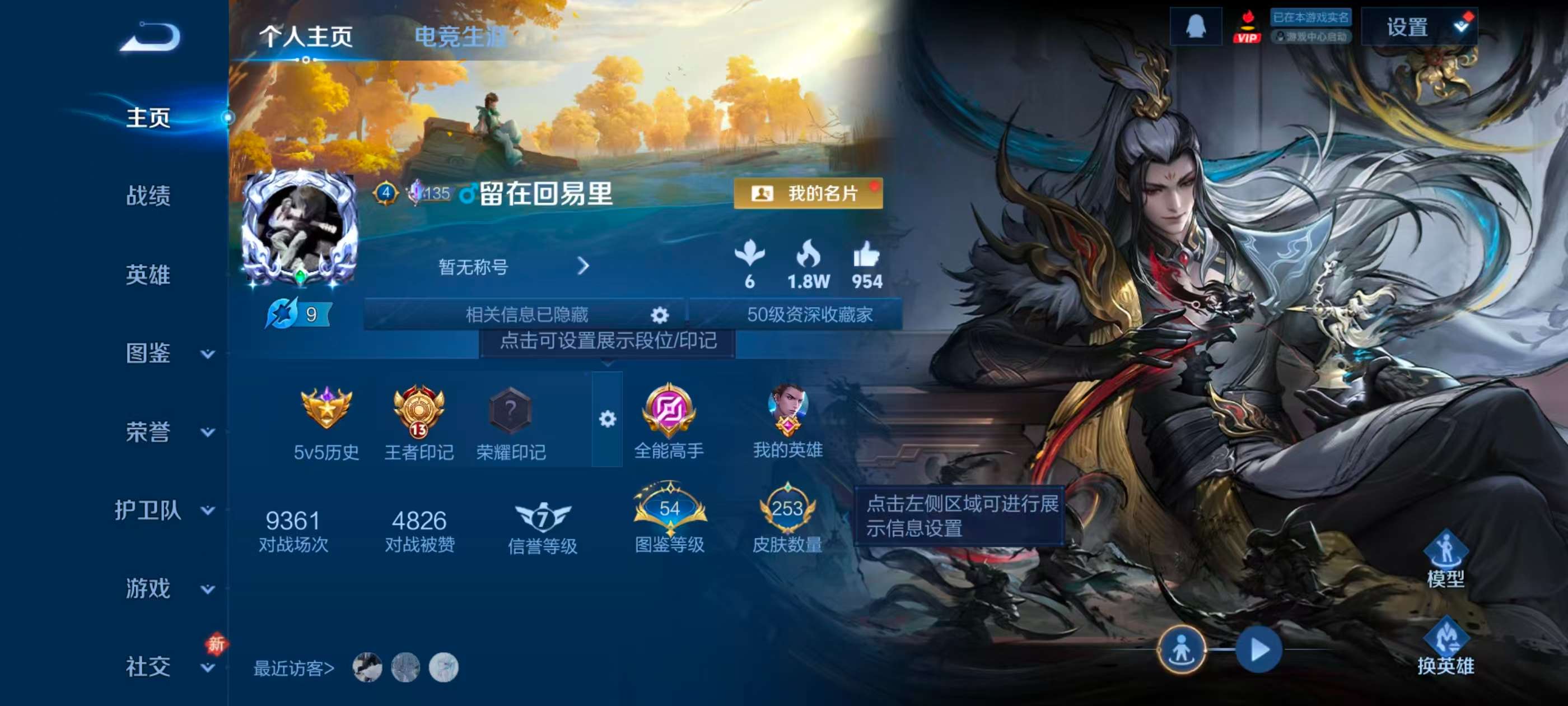 WZCMW4285323王者荣耀账号详情图2