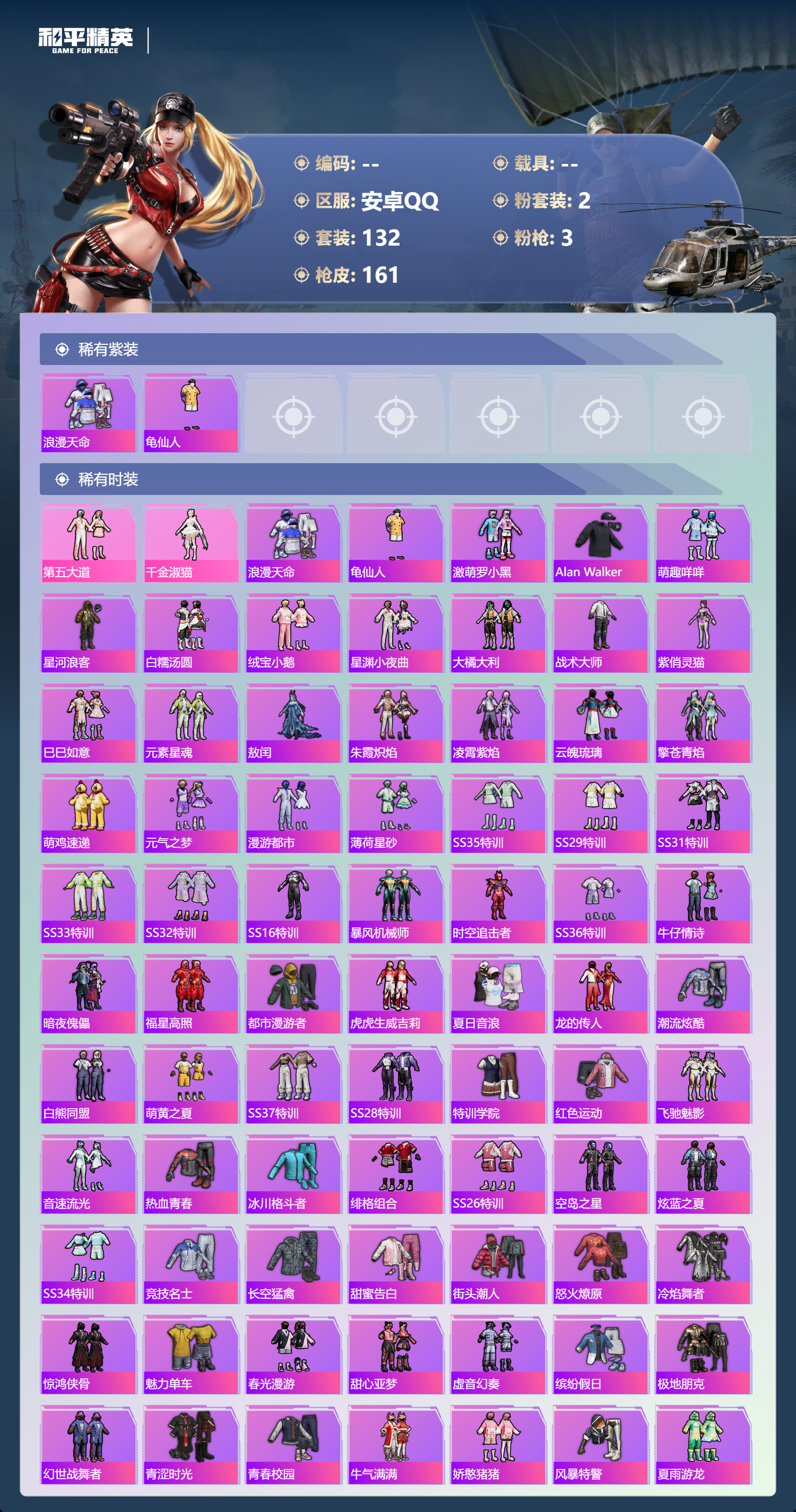 HPSJ4151052和平精英账号详情图5