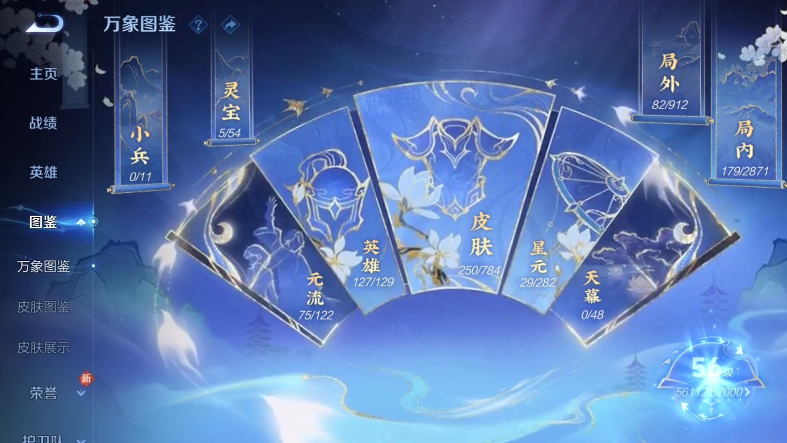 WZCMW4285984王者荣耀账号详情图5