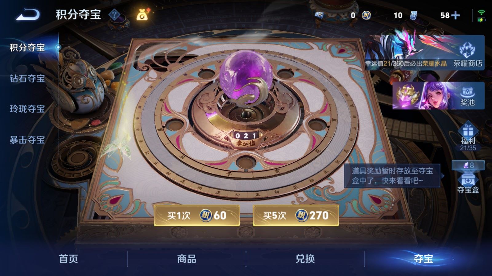 WZCMW4286020王者荣耀账号详情图25