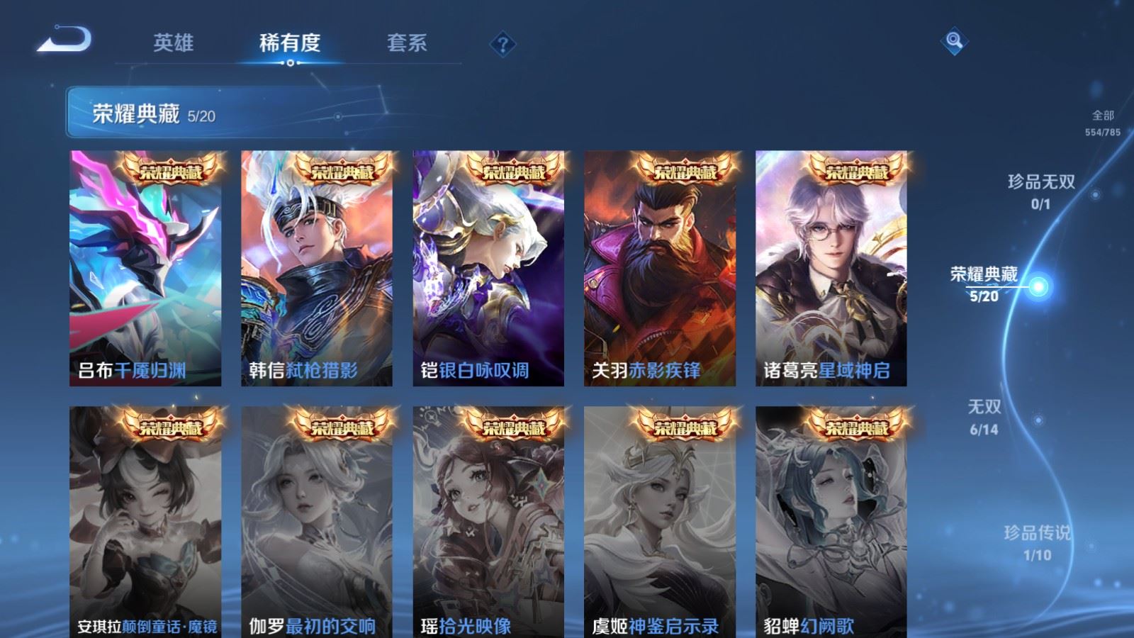 WZCMW4286397王者荣耀账号详情图6