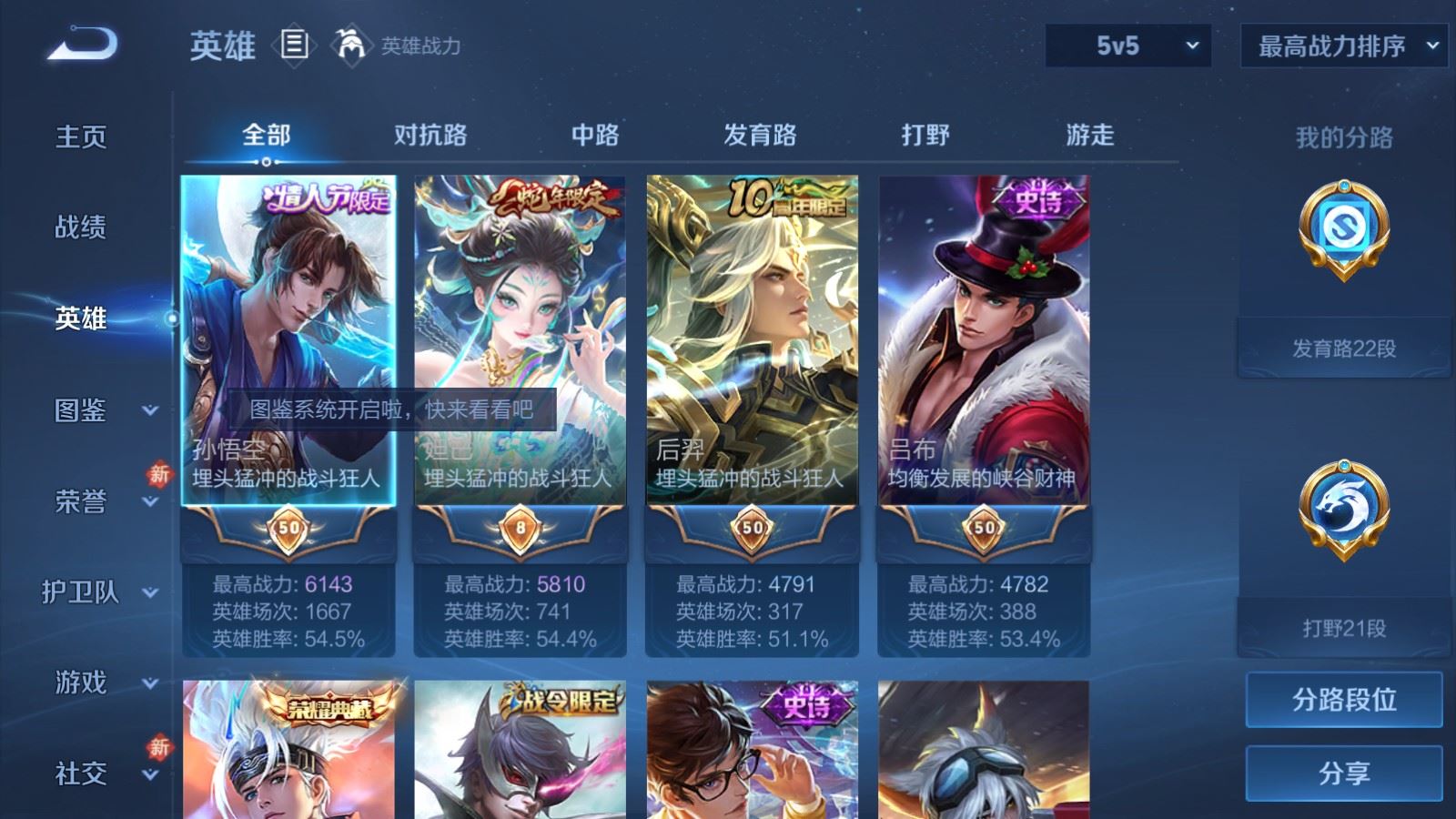 WZCMW4285917王者荣耀账号详情图3