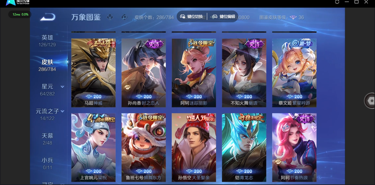 WZQM4264442王者荣耀账号详情图13