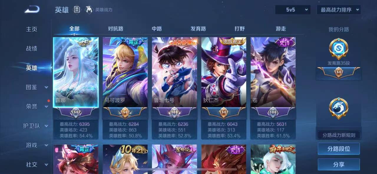 WZCMW4285435王者荣耀账号详情图5