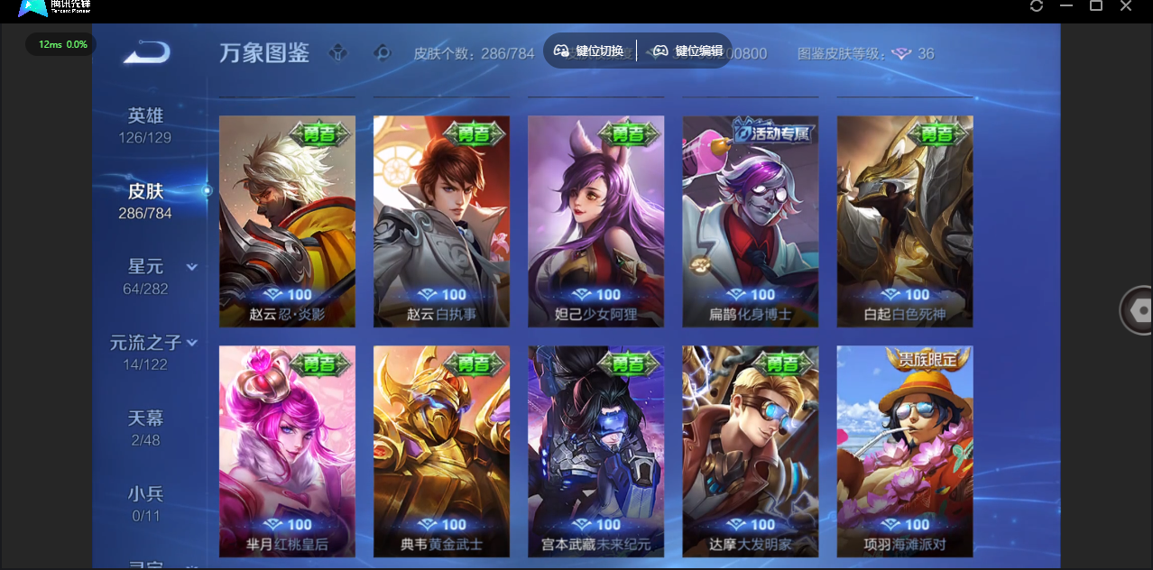 WZQM4264442王者荣耀账号详情图29