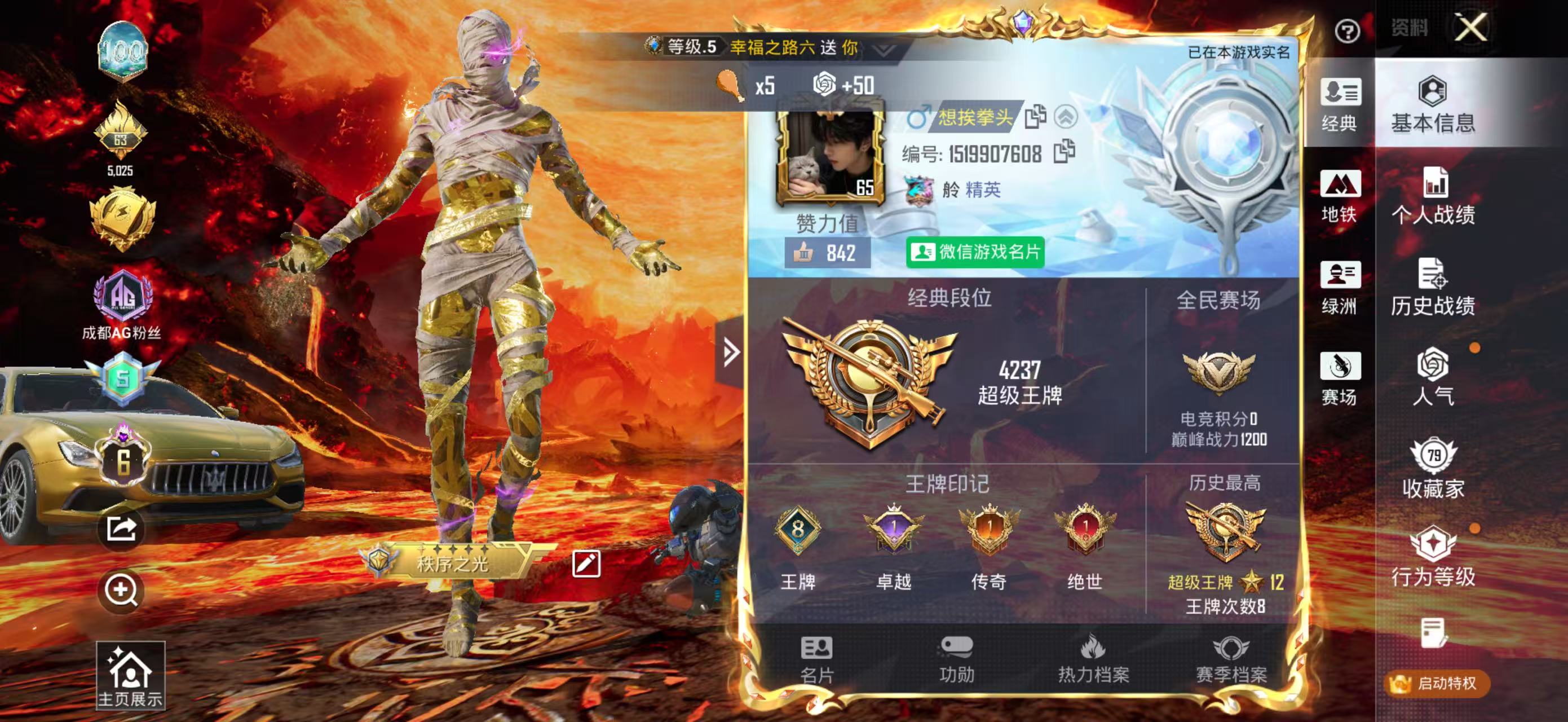 HPSJ4147460和平精英账号详情图3