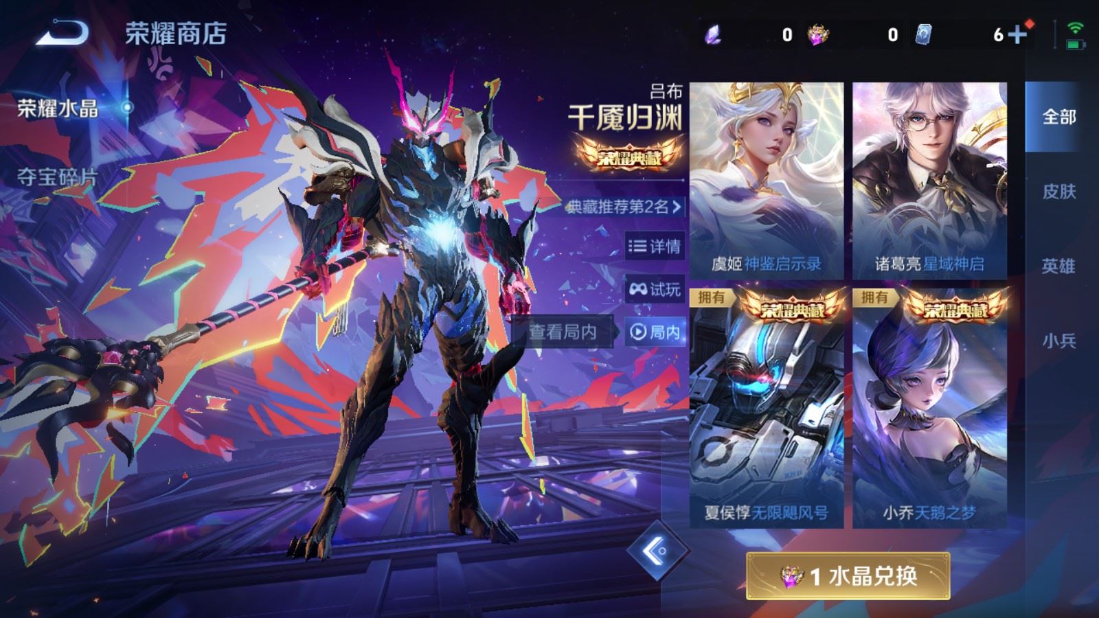 WZCMW4286086王者荣耀账号详情图32 WZCMW4286086王者荣耀账号详情图32