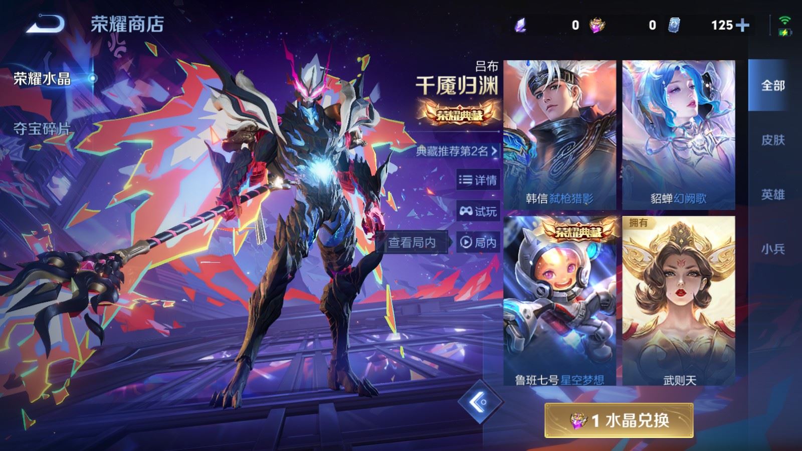 WZCMW4285808王者荣耀账号详情图38 WZCMW4285808王者荣耀账号详情图38