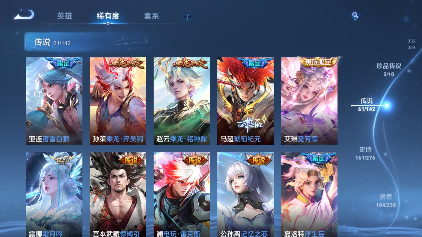 WZCMW4285808王者荣耀账号详情图9 WZCMW4285808王者荣耀账号详情图9