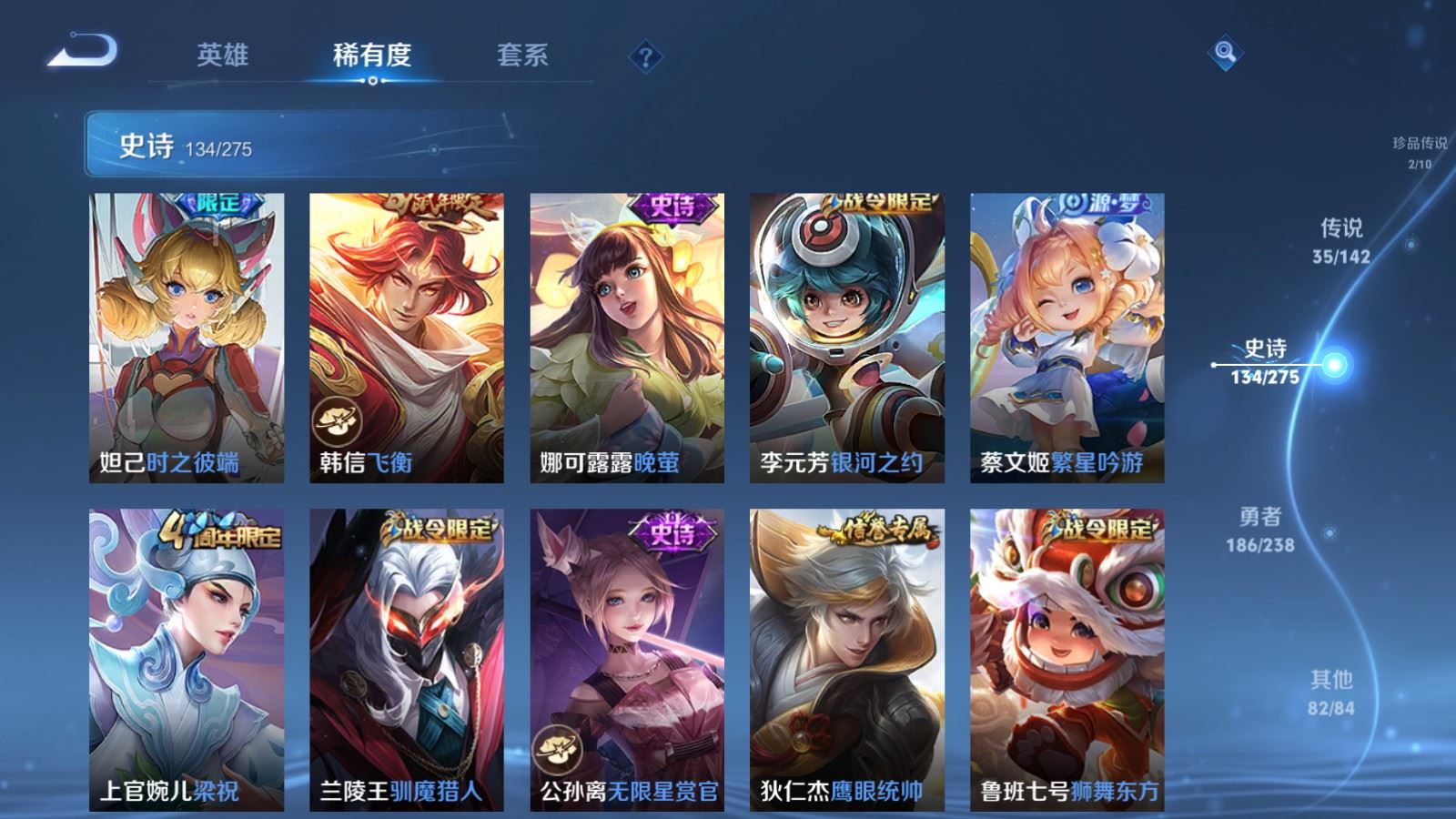 WZLX4269536王者荣耀账号详情图19 WZLX4269536王者荣耀账号详情图19