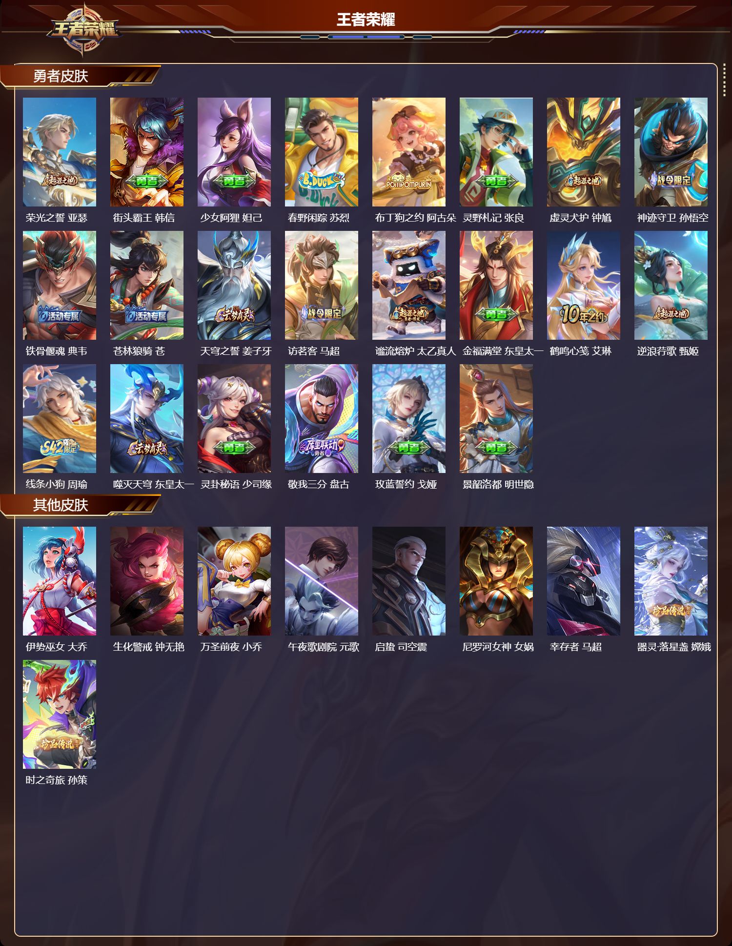 WZCMW4286110王者荣耀账号详情图8