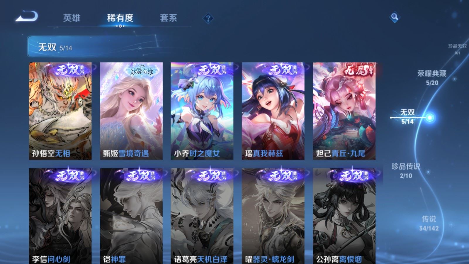 WZCMW4286086王者荣耀账号详情图7 WZCMW4286086王者荣耀账号详情图7