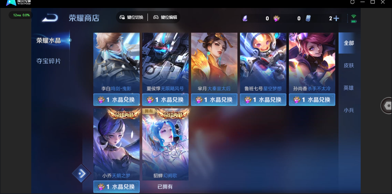 WZQM4264442王者荣耀账号详情图31