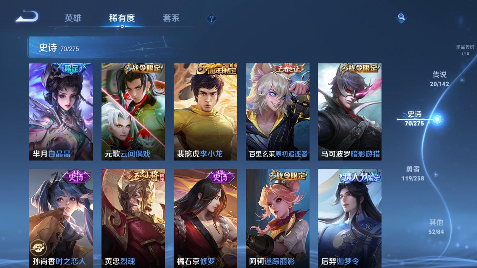 WZLX4269196王者荣耀账号详情图13 WZLX4269196王者荣耀账号详情图13