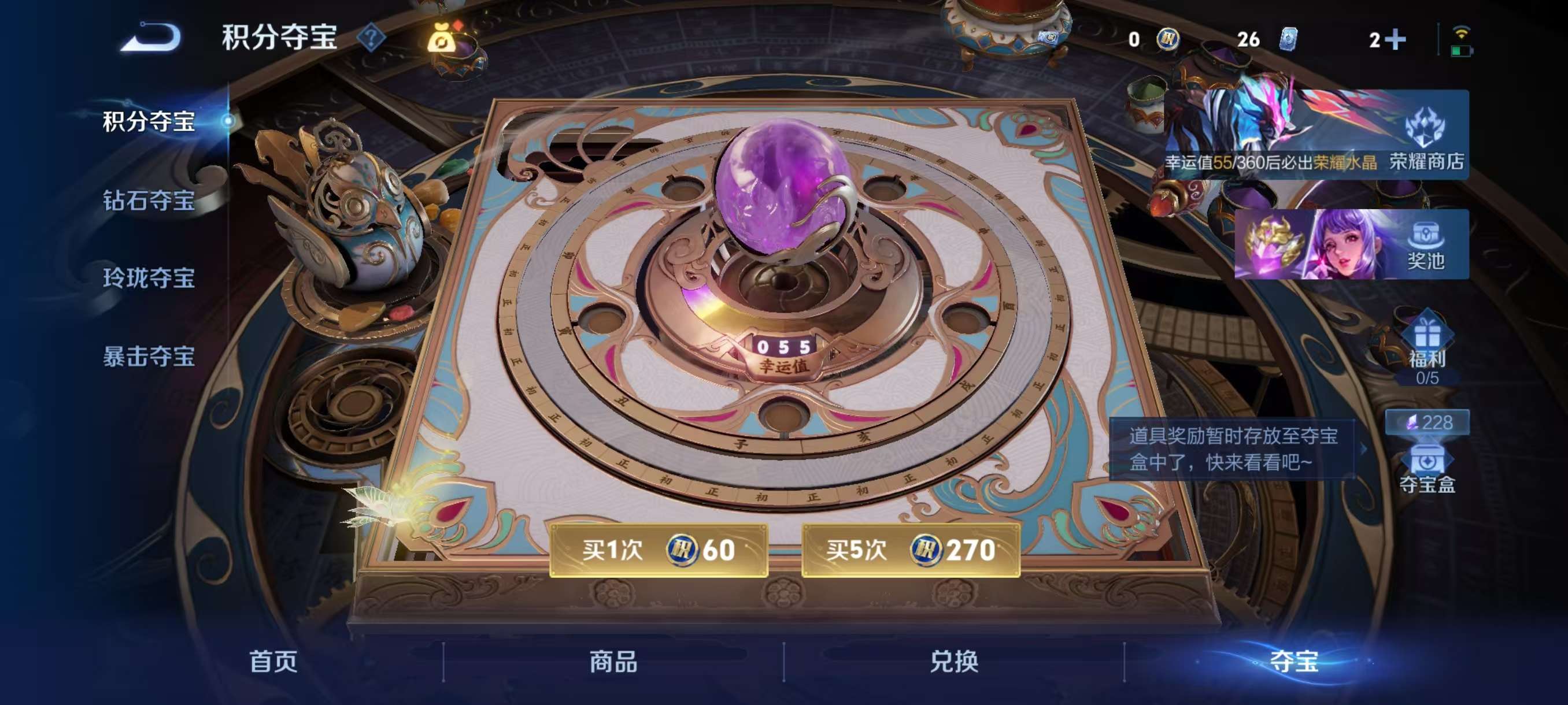 WZCMW4285779王者荣耀账号详情图4 WZCMW4285779王者荣耀账号详情图4