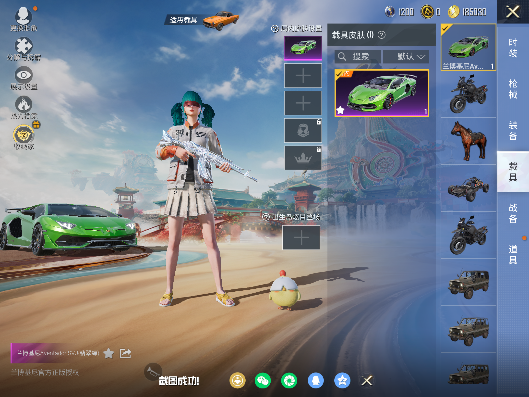 HPLX4151277和平精英账号详情图9