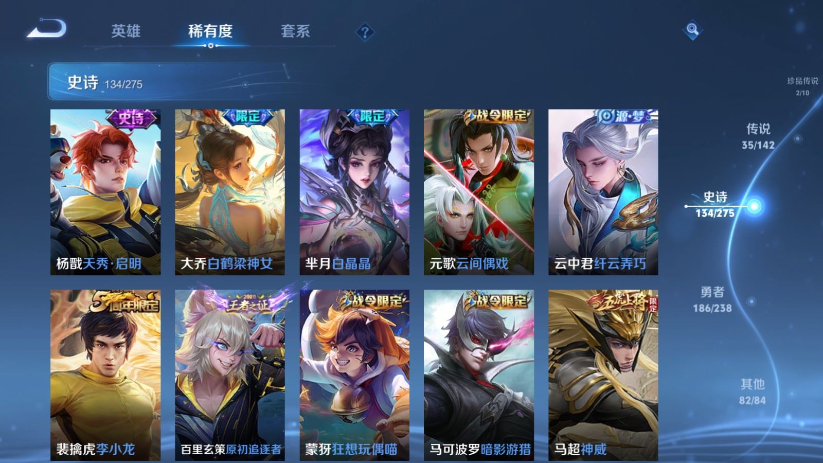 WZLX4269536王者荣耀账号详情图17 WZLX4269536王者荣耀账号详情图17