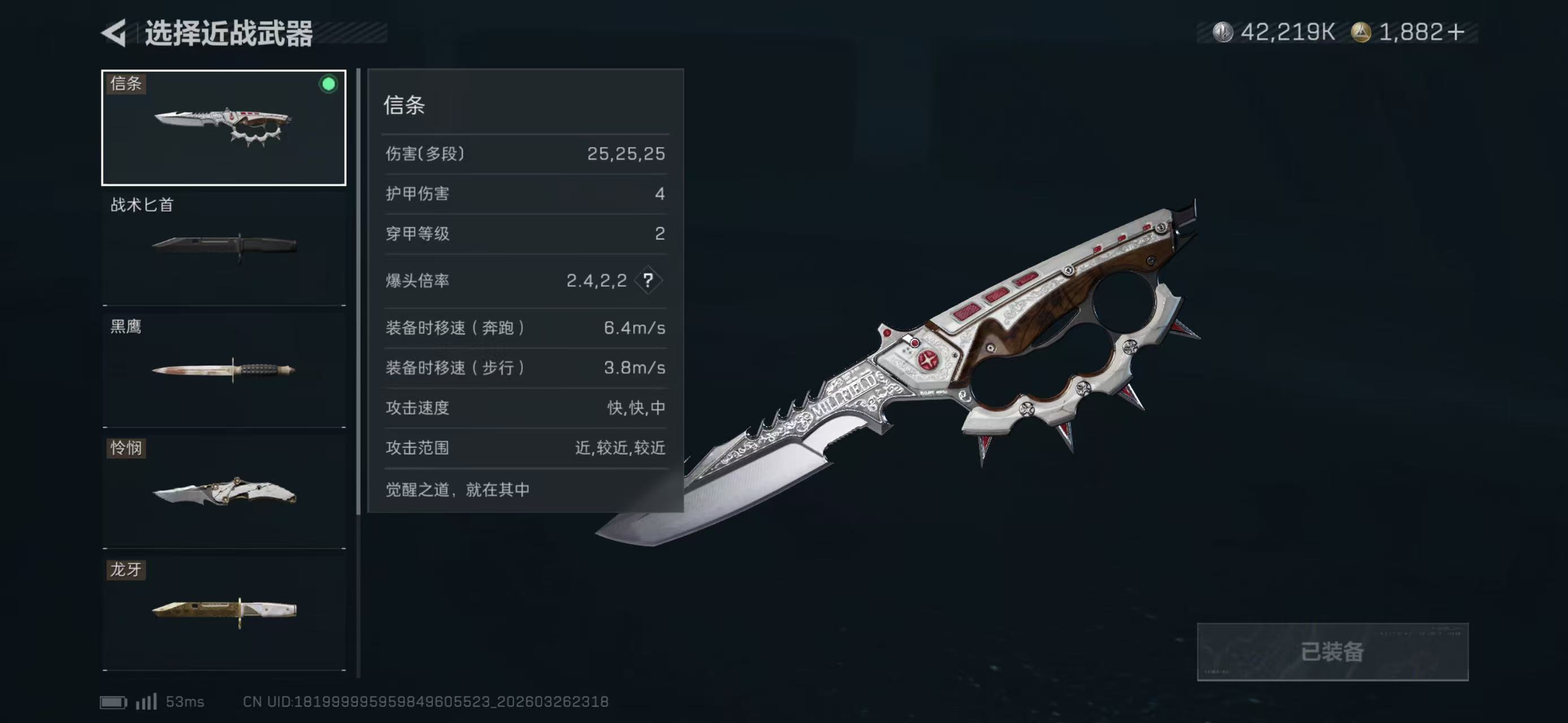 SJZCMW490154三角洲行动账号详情图4