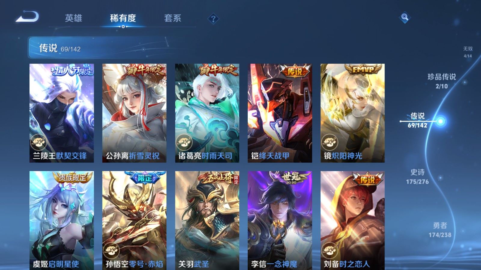 WZCMW4286372王者荣耀账号详情图14