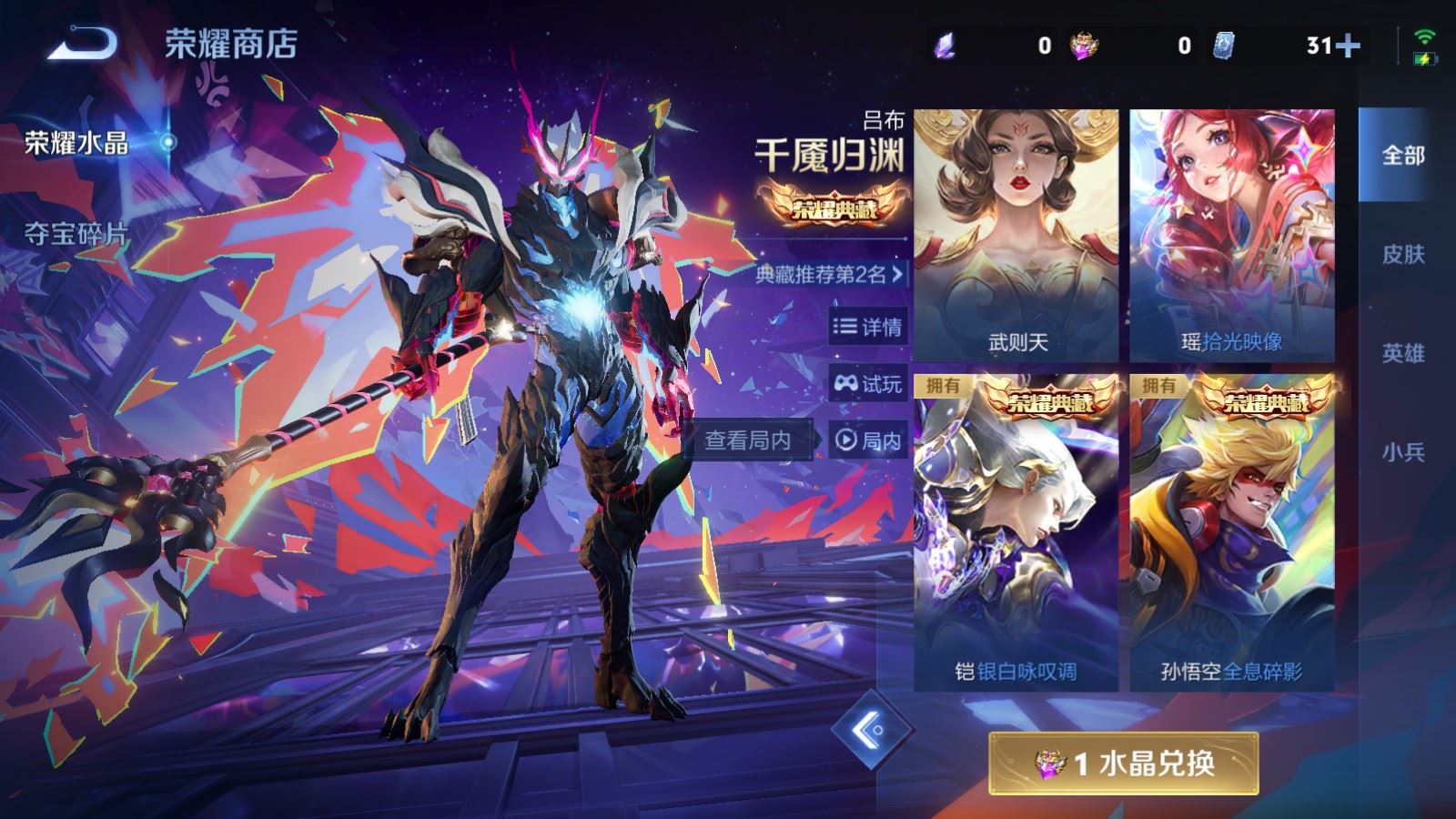 WZCMW4286372王者荣耀账号详情图44