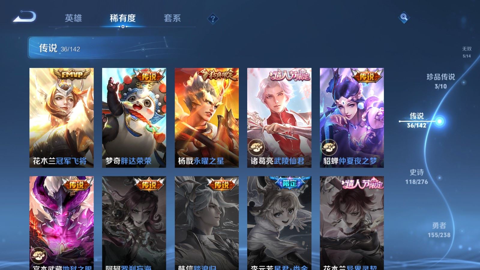 WZLX4268737王者荣耀账号详情图11 WZLX4268737王者荣耀账号详情图11