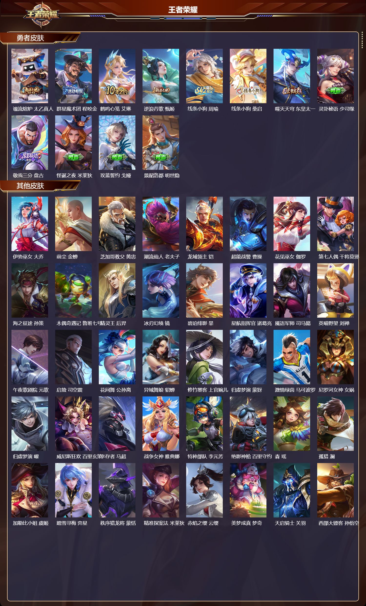 WZCMW4286410王者荣耀账号详情图9