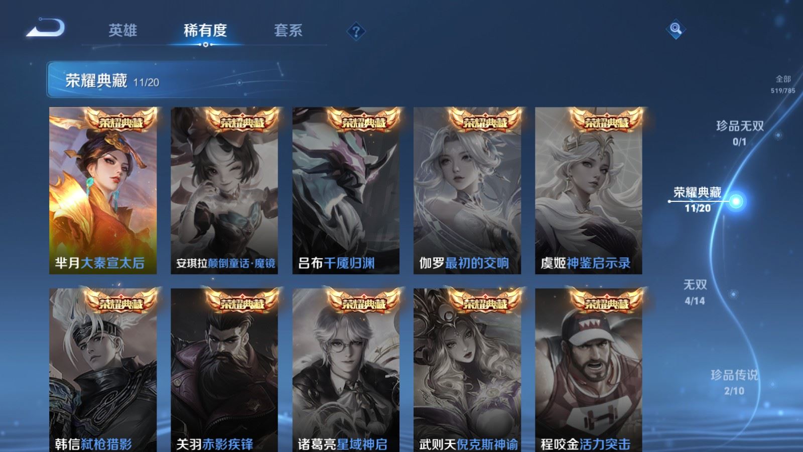 WZCMW4286372王者荣耀账号详情图8