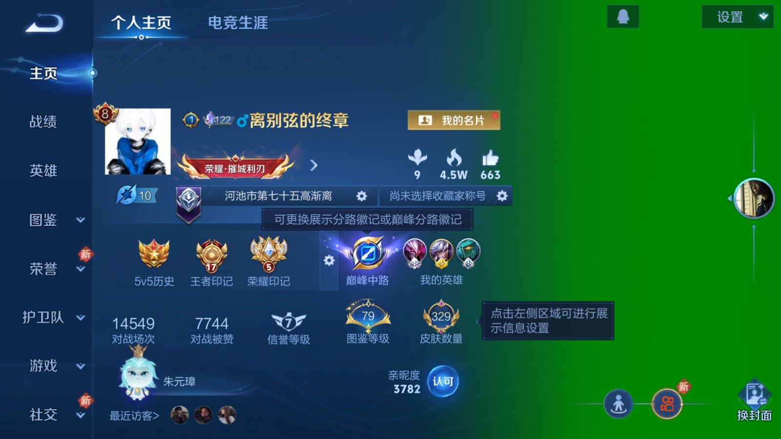 WZCMW4285889王者荣耀账号详情图2