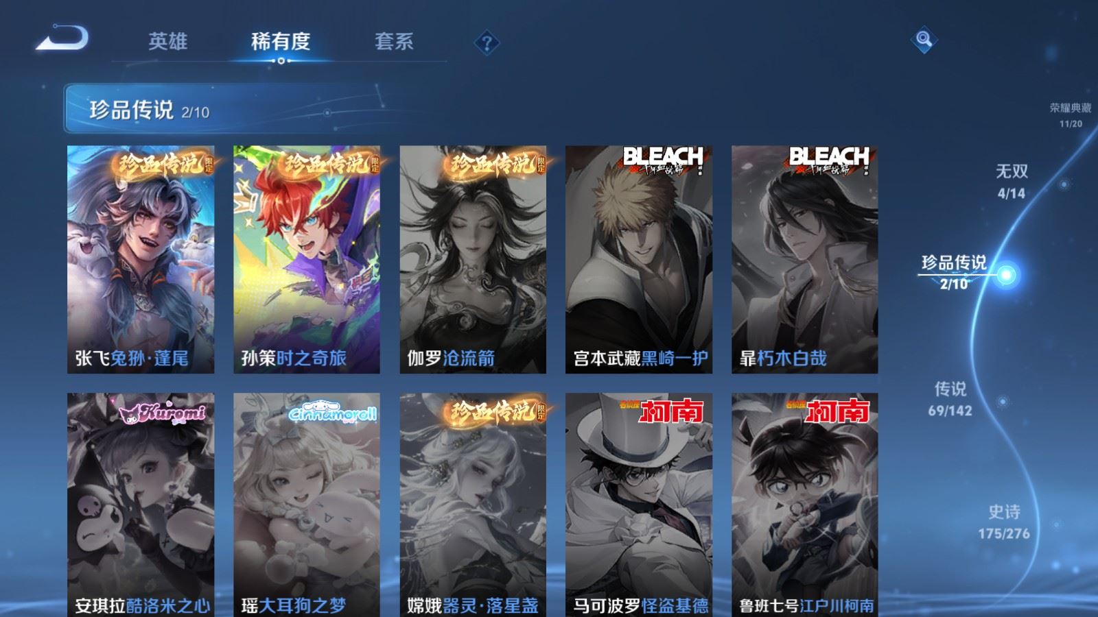 WZCMW4286372王者荣耀账号详情图17