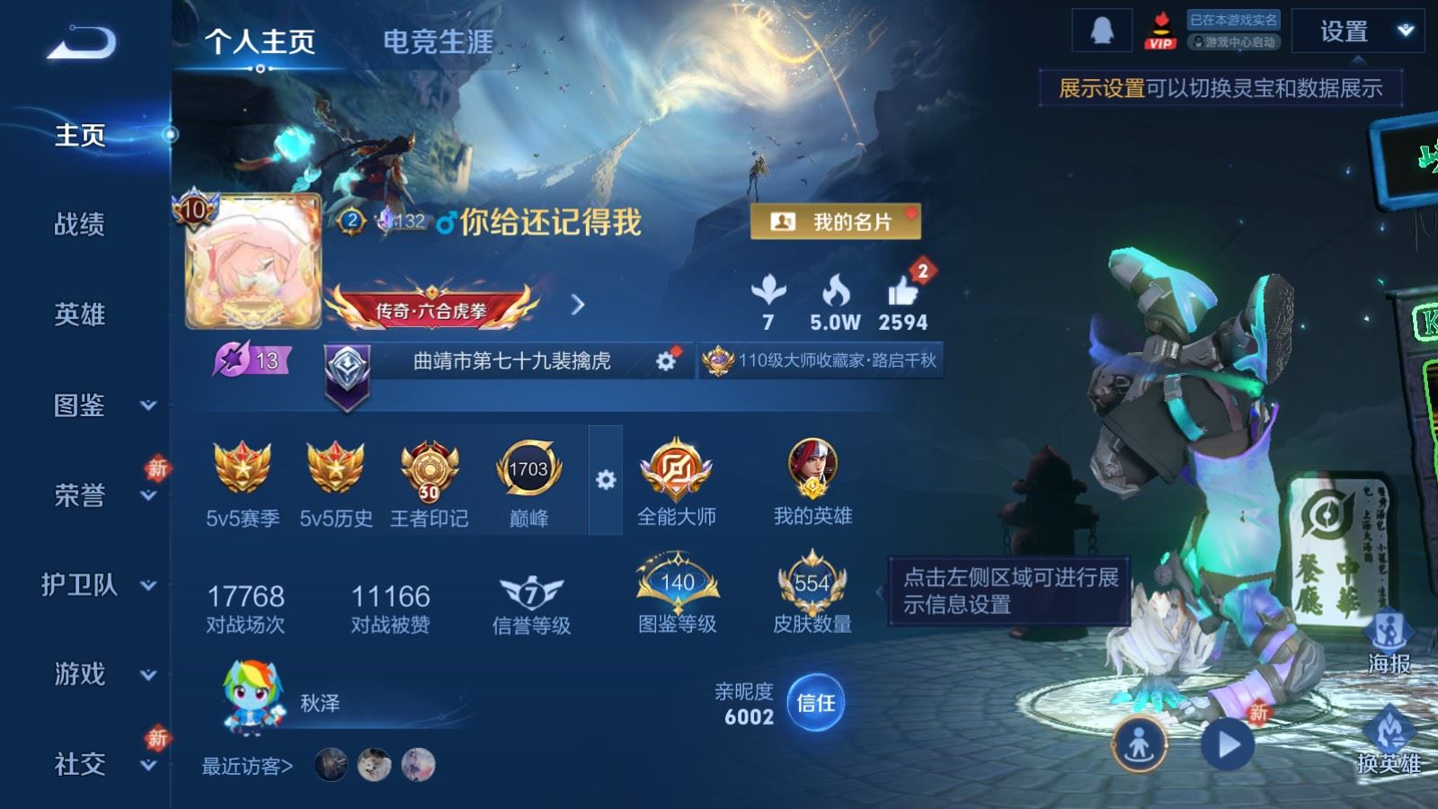 WZCMW4286397王者荣耀账号详情图2