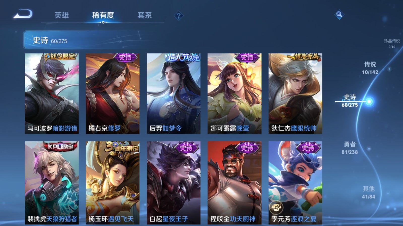 WZLX4269560王者荣耀账号详情图10 WZLX4269560王者荣耀账号详情图10