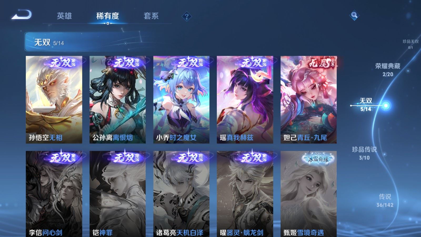 WZLX4268737王者荣耀账号详情图7 WZLX4268737王者荣耀账号详情图7