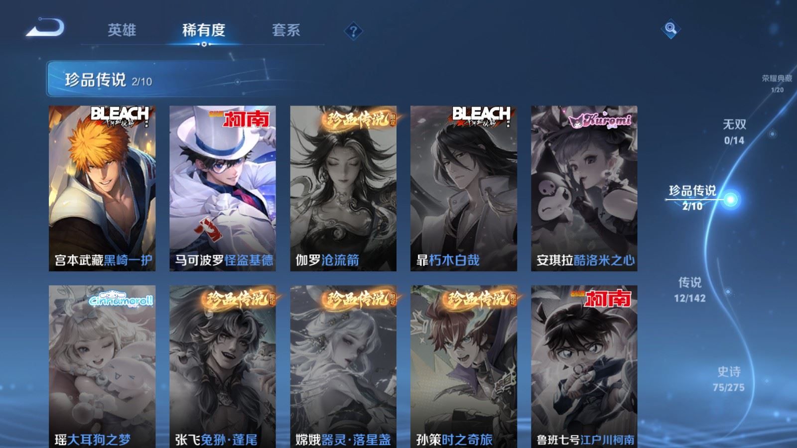 WZCMW4285984王者荣耀账号详情图9