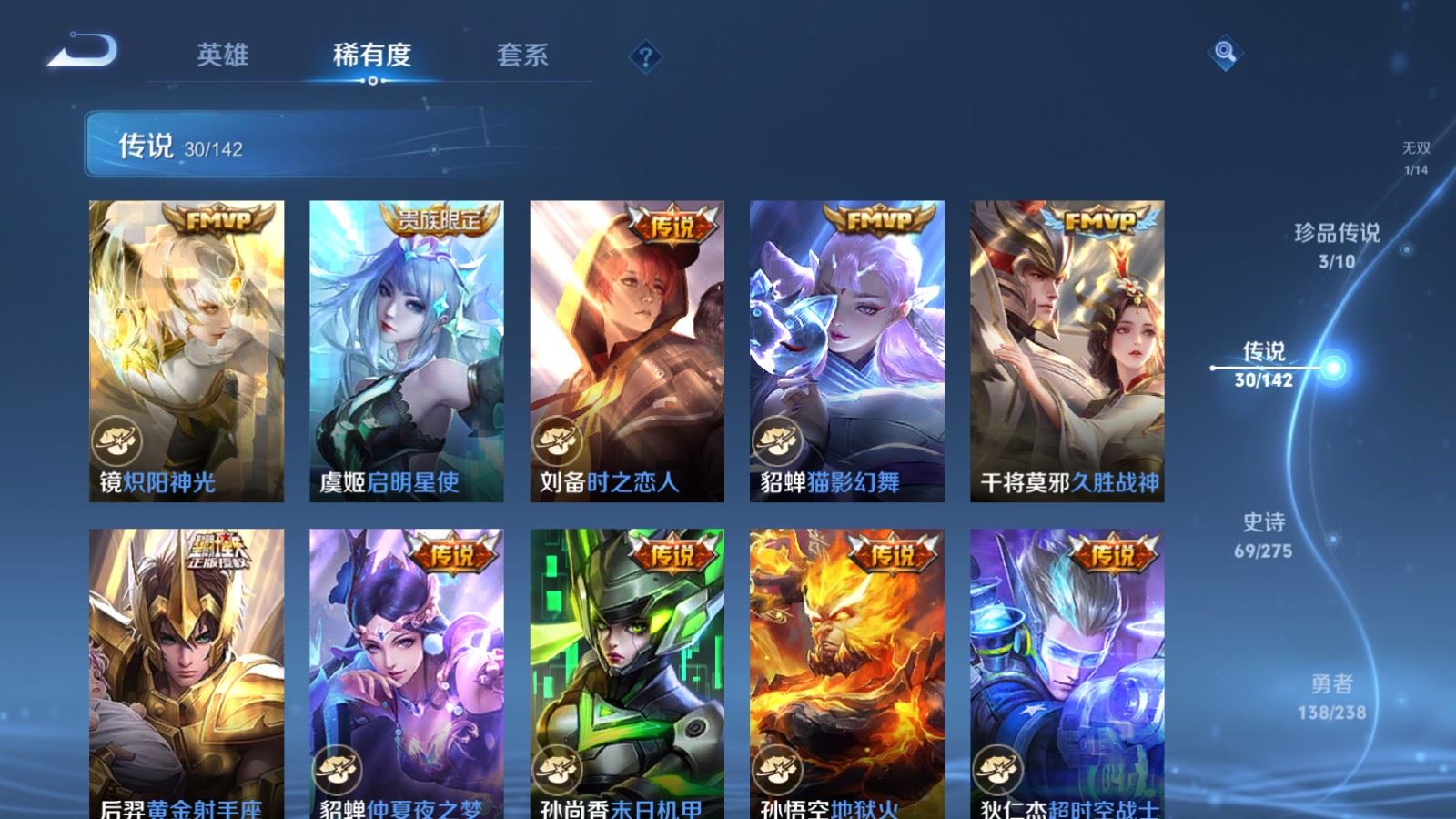 WZCMW4286132王者荣耀账号详情图10