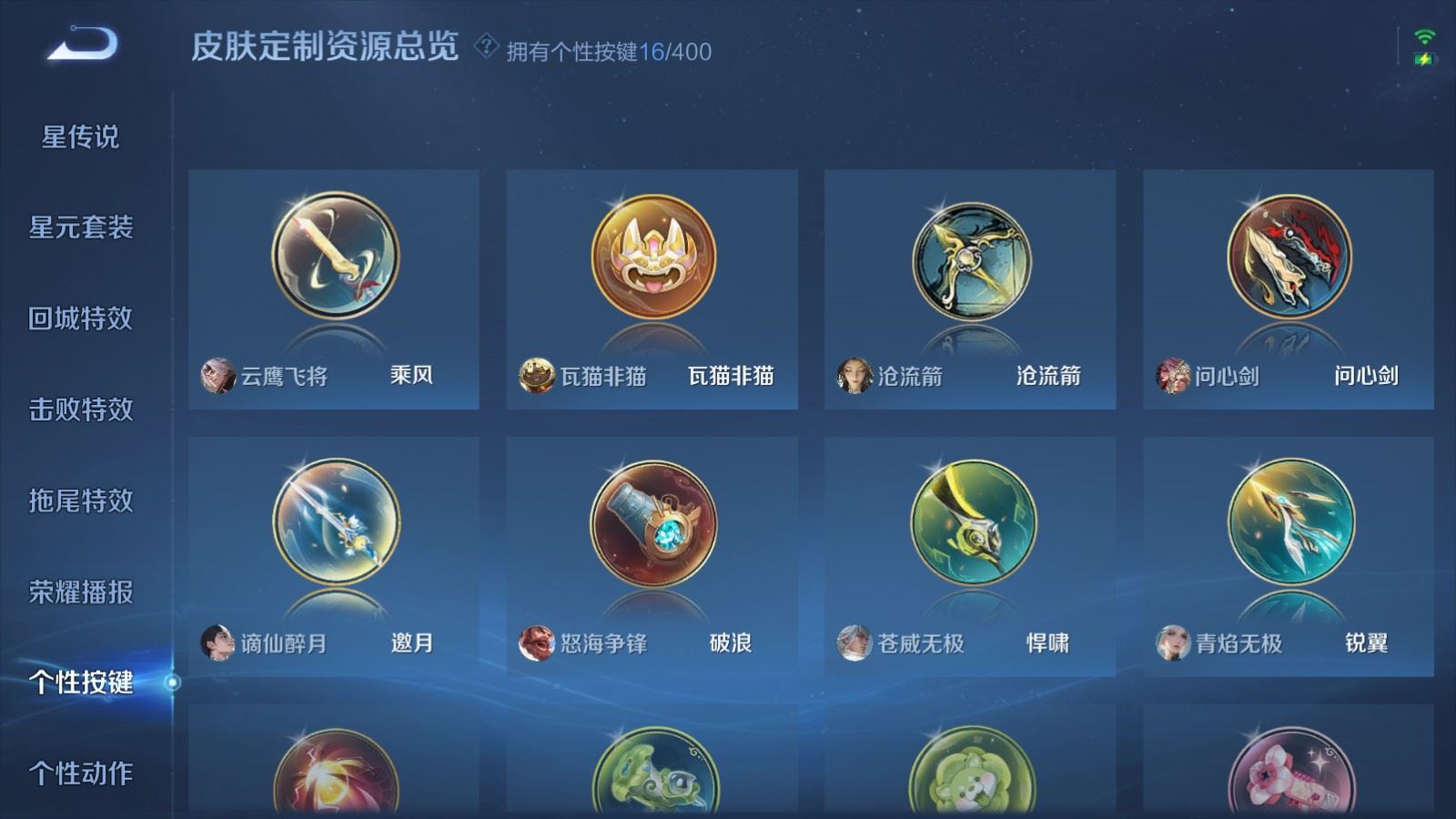 WZLX4269196王者荣耀账号详情图20 WZLX4269196王者荣耀账号详情图20