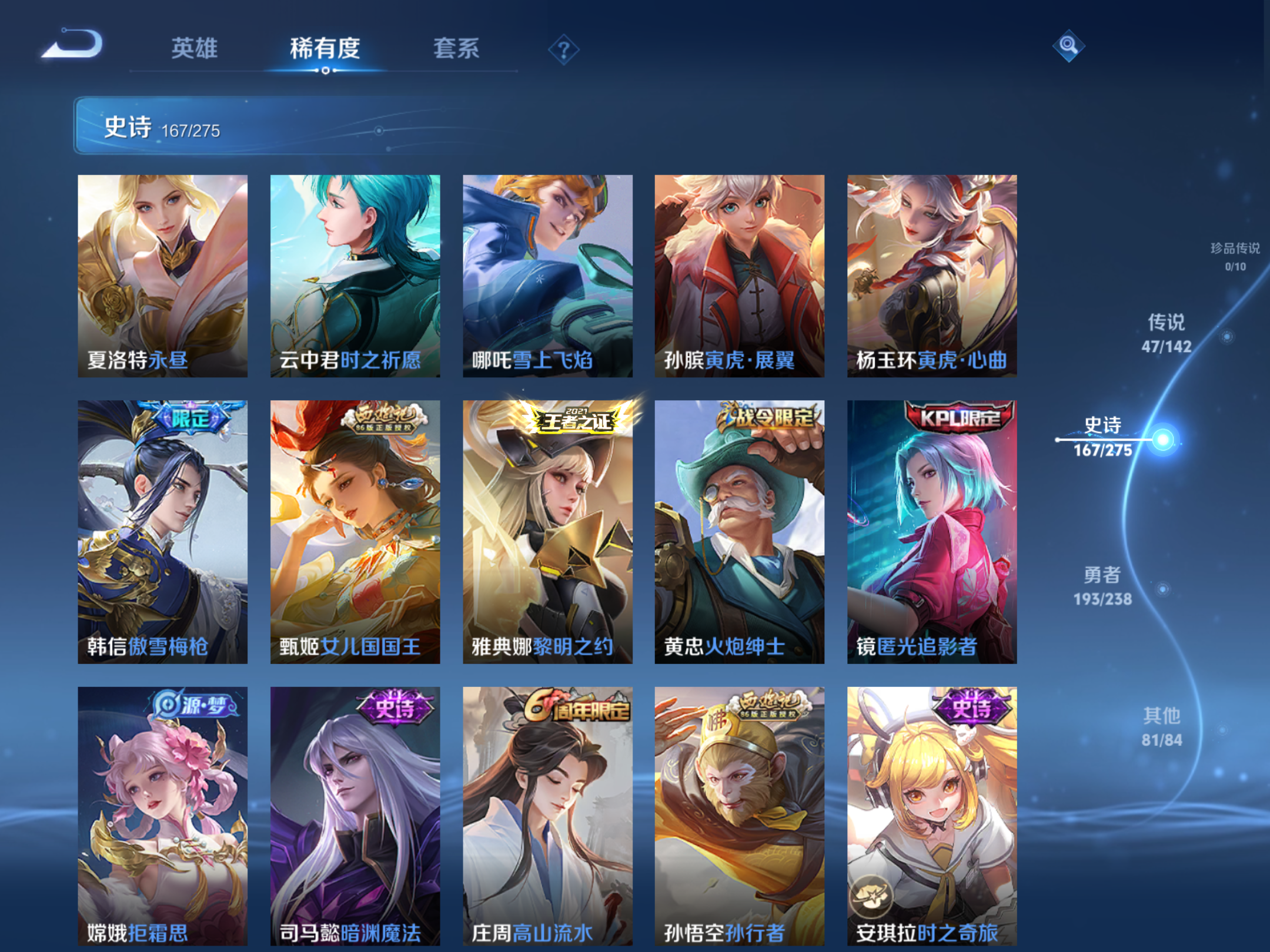 WZCMW4285765王者荣耀账号详情图15 WZCMW4285765王者荣耀账号详情图15